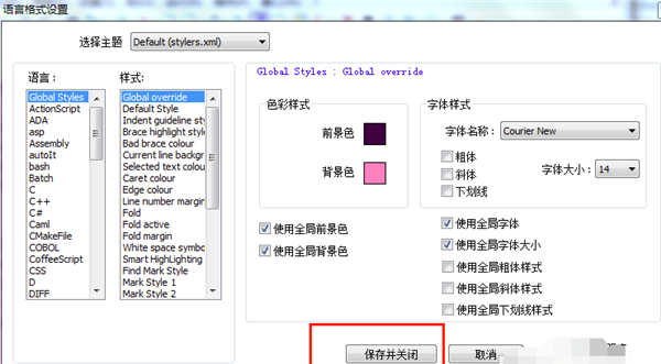 Notepad++中文版怎么更改字体大小和色彩4