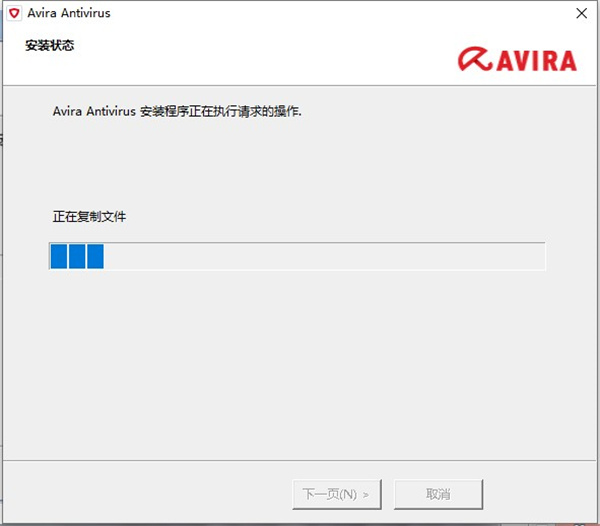 Avira小红伞杀毒软件软件怎样装置4