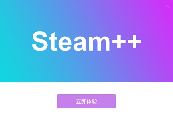 Steam++东西箱装置教程3
