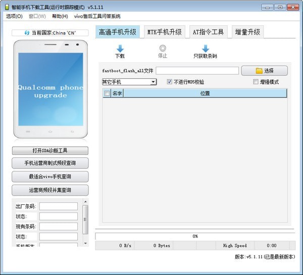 AFTool百度网盘下载 v5.8.20 绿色中文版
