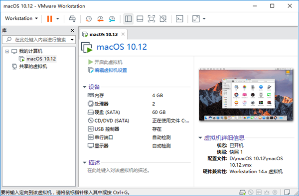 VMware16虚拟机下载 v16.0.0 中文版(带最新密钥2022)