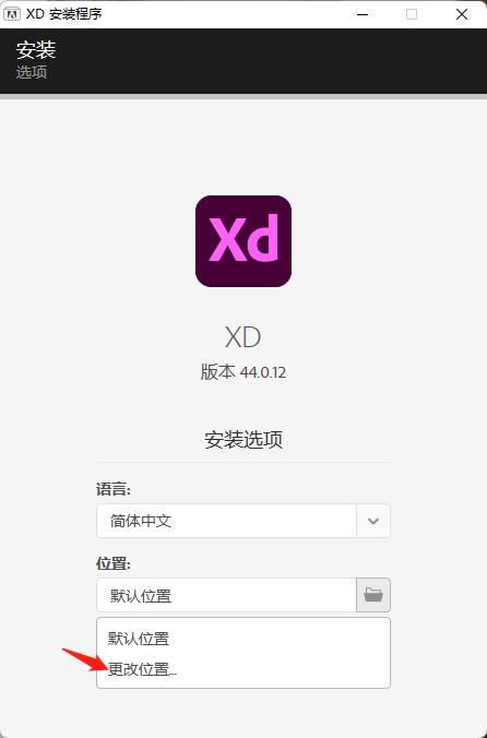 Adobe XD44装置教程4