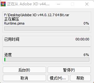 Adobe XD44装置教程1