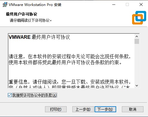 VMware16官方版装置教程2