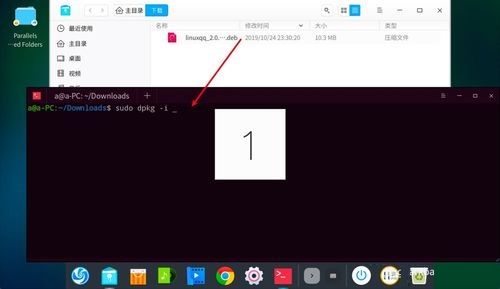 腾讯QQ Linux端新版别装置教程3