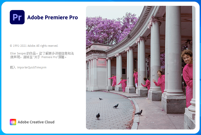 Adobe Premiere Pro 2022 for win(PR 2022视频编辑软件)多国语言中文破解直装版