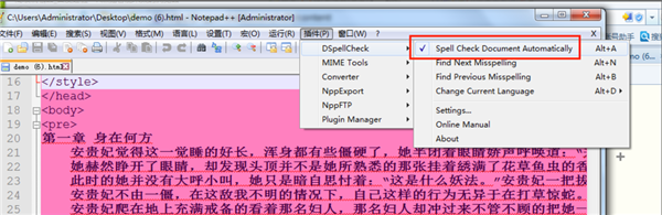 Notepad++中文版怎么更改字体大小和色彩6