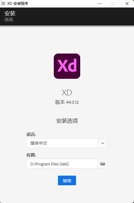 Adobe XD44装置教程5