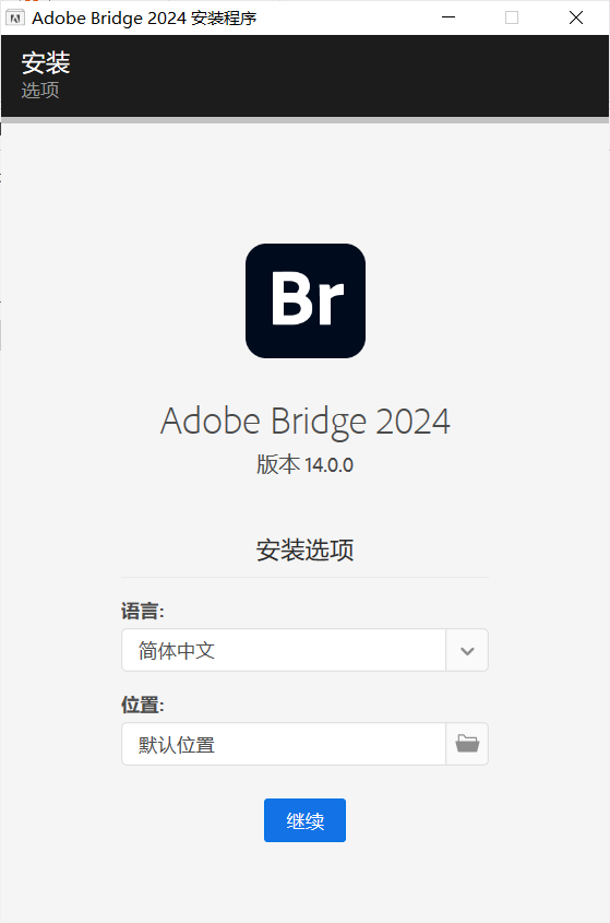Adobe Bridge 2024破解免费版 v14.0.0.12 免安装绿色版