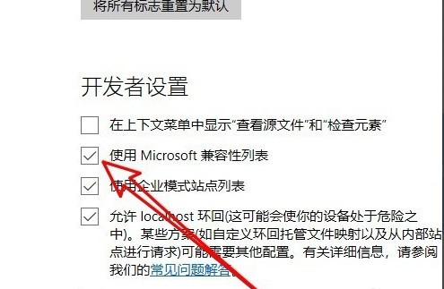 Microsoft Edge运用教程3