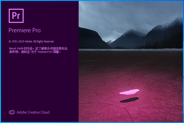 Adobe Premiere Pro 2019 for win(PR 2019视频编辑软件)多国语言中文破解直装版