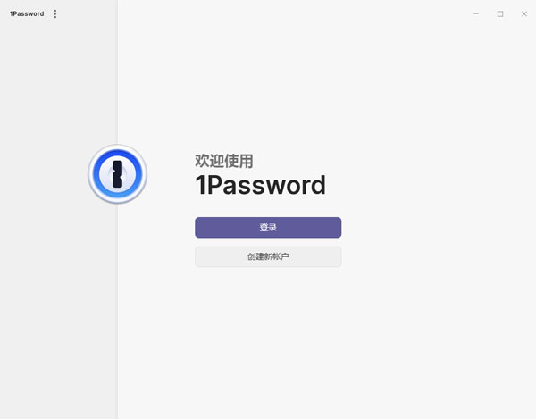1Password家庭版免费下载 v8.10.0.56 最新中文版