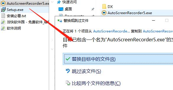 AutoScreenRecorder 5装置教程6