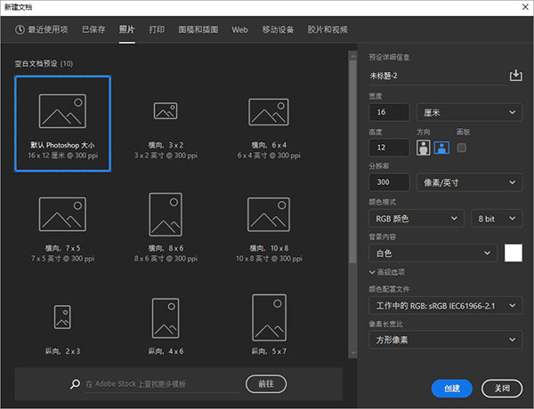 PS 2020运用教程4