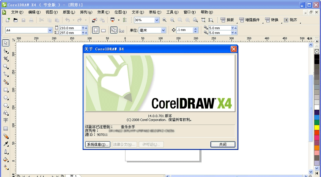 CDRX4绿色精简免装置版软件介绍