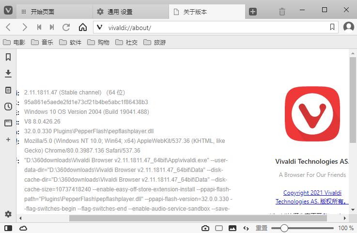 极客浏览器(Vivaldi)PC桌面版下载 v6.0.2979.22 最新版