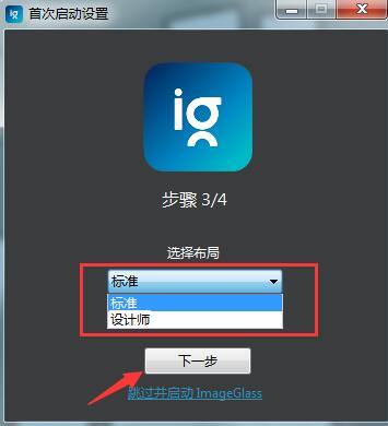 imageglass怎样设置中文4