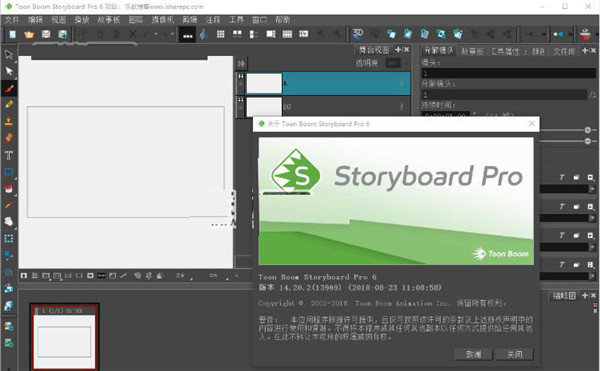 storyboard pro6下载软件特色