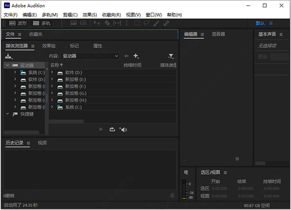 Adobe Audition 2022中文破解版下载 v22.0.0.96 直装版