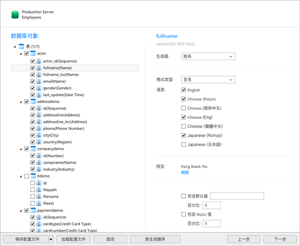 Navicat Premium16中文软件功用