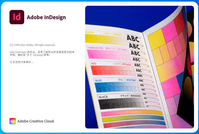 Adobe InDesign 2023 for win(ID 2023排版出版设计软件)多国语言中文破解直装版