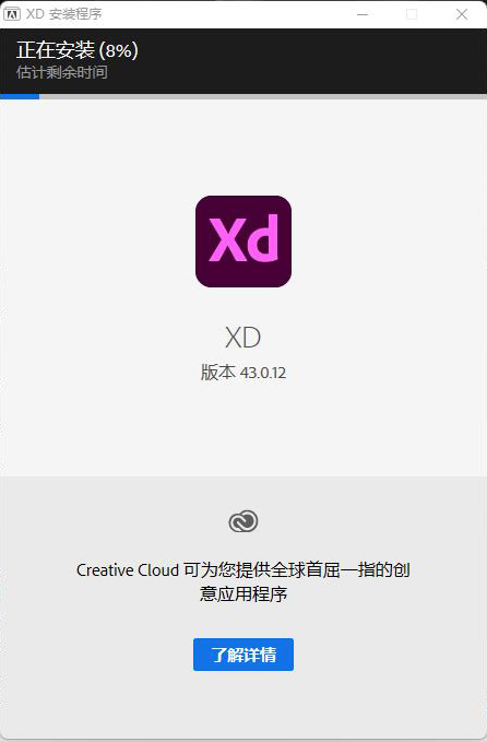 Adobe XD43装置教程2