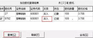 國泰君安富易運用教程7