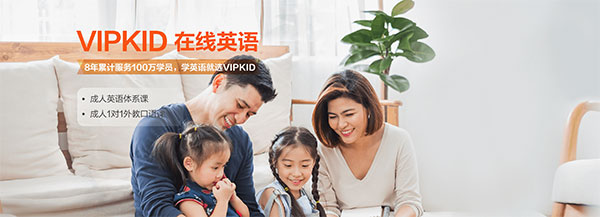 VIPKID学生端电脑版下载 第1张图片