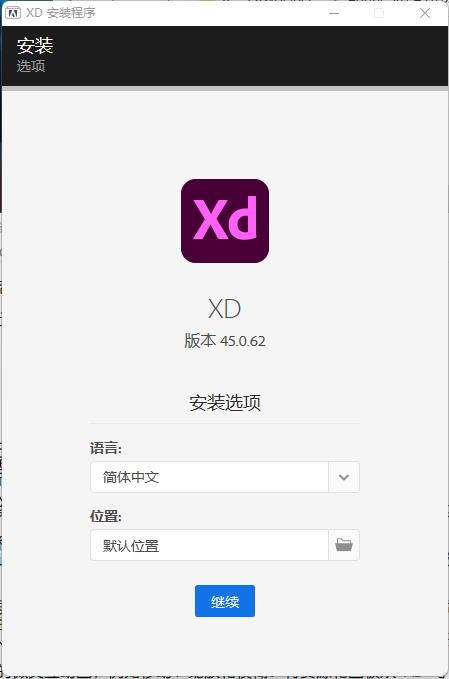 Adobe XD 45装置教程2