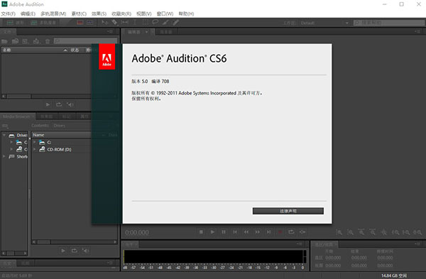 Adobe Audition CS6中文版免费下载 附安装教程