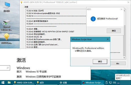 Windows10数字永久激活工具下载 v0.62.01 官方版