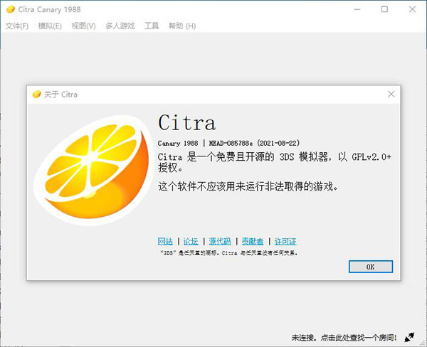 citra3ds模拟器最新中文版下载 v2053 绿色汉化版
