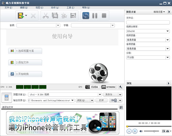 曦力音视频转换专家免费下载 v7.8.8 官方版