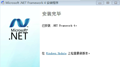 net framework 4.0装置教程3