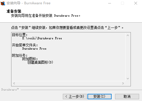 BurnAware Free装置教程4