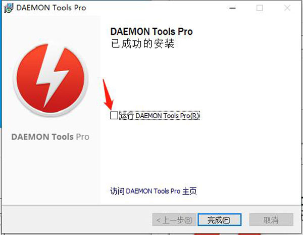 daemon tools pro 8破解版装置教程5