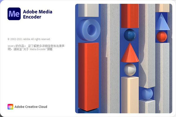 Adobe Media Encoder2021中文版免费下载 v15.0.037附安装教程
