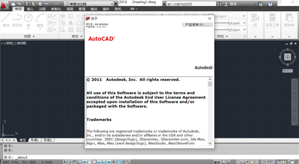 autocad2012下载免费中文版 附安装教程