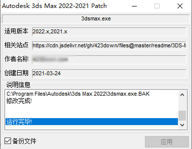 3ds Max2022装置破解教程8