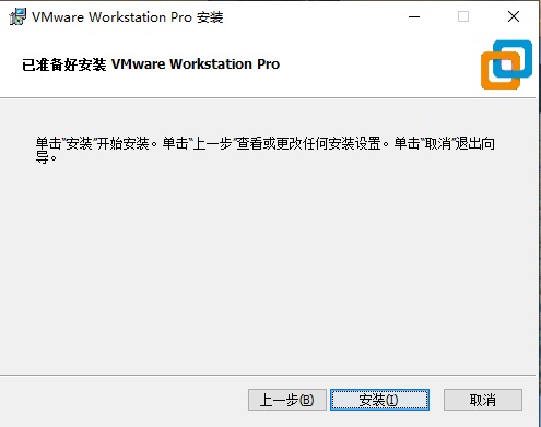 VMware16官方版装置教程3
