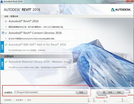 Autodesk Revit 2016注册机装置教程5