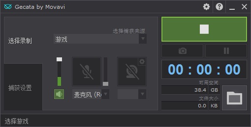 Movavi Game Capture免费版下载 v5.6.0 中文版