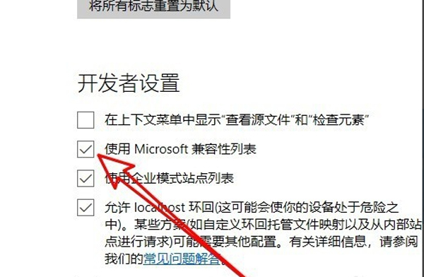 Microsoft Edge阅读器运用办法11