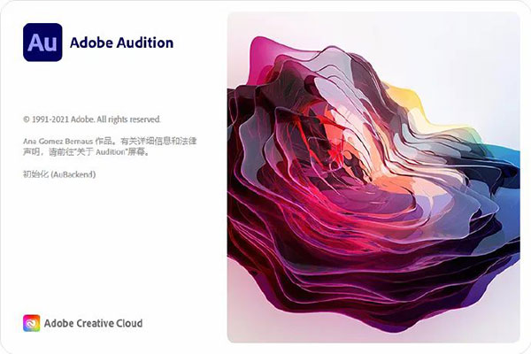 Adobe Audition 2022破解版装置教程4