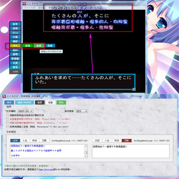 VNR日文游戏汉化器下载(带免设置补丁) v2.0 懒人傻瓜整合版