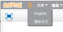 scratch3.0中文免费版运用方法2