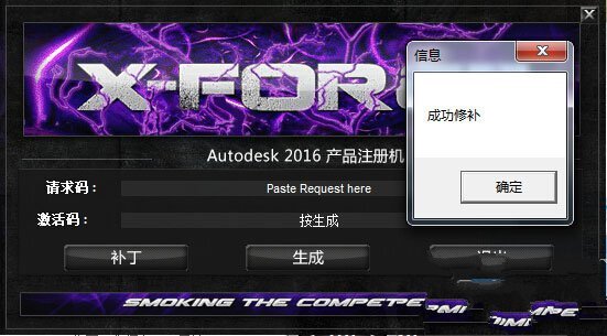 Autodesk Revit 2016注册机装置教程8