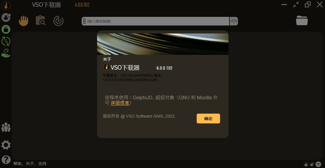 vso downloader(万能视频下载器)下载 v6.0.1.51 中文版