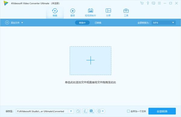 Video Converter Ultimate电脑版下载(万能视频转换器) v7.2.22 中文版