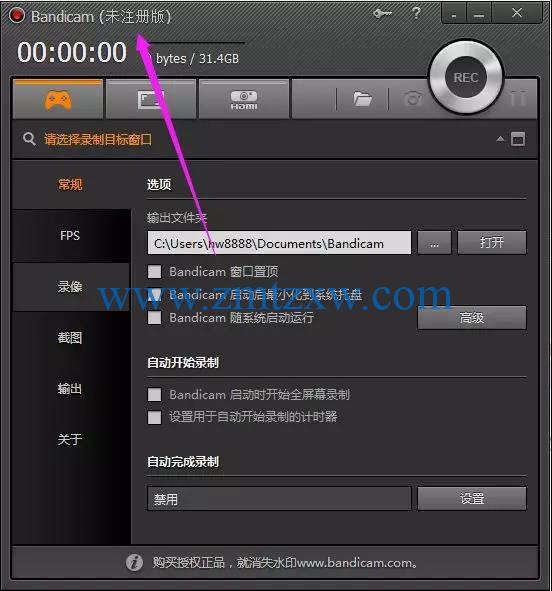 一款高清视频录制电脑软件，Bandicam 3.2破解版免费下载